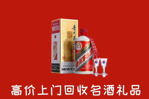 丽水回收茅台酒