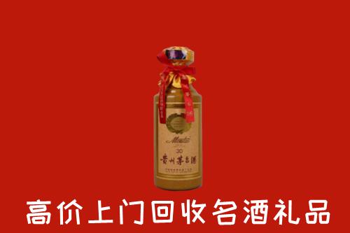 高价求购：丽水回收30年茅台酒