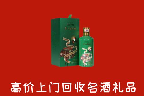丽水回收出口茅台酒