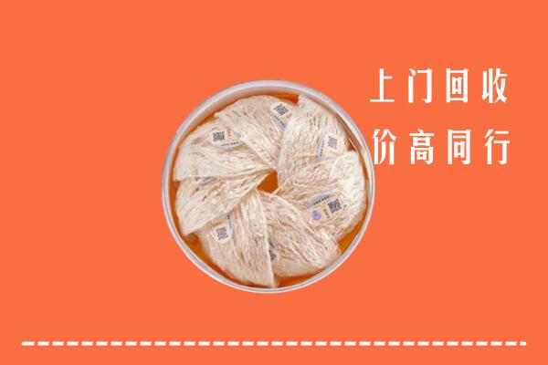 高价求购：丽水回收燕窝